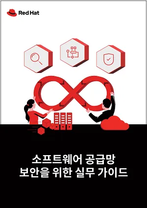 A practical guide to software supply chain security